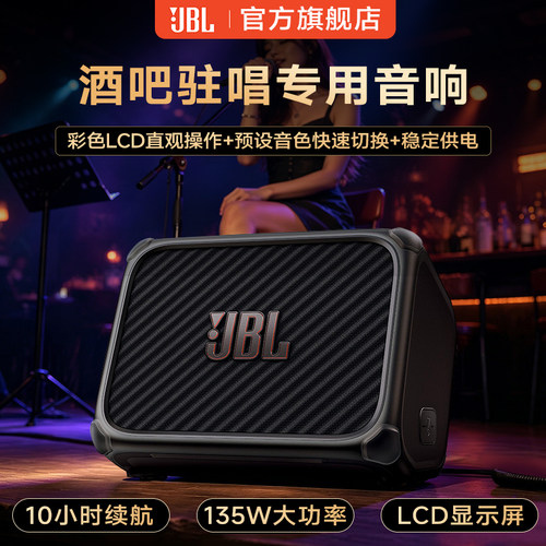 JBL音响BandBoxTrio便携音箱