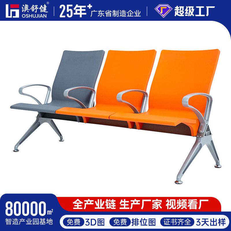 PU机场排椅联排座椅医院等候椅候诊椅铁车站座椅公共家具
