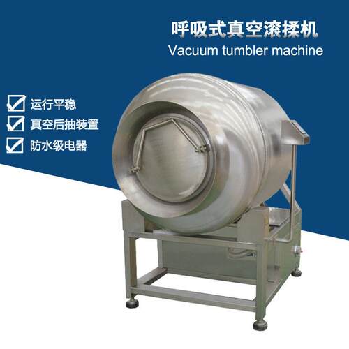 肉制品腌制真空滚揉机呼吸式变频滚揉机真空商用1000L