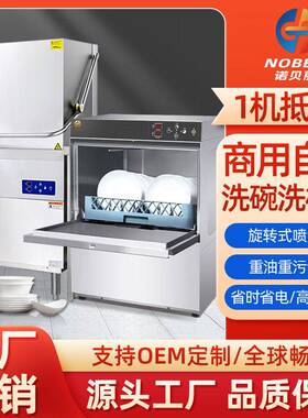 东沛商用揭盖式全自动洗碗机饭店餐厅酒店用小型智能台下式洗杯机