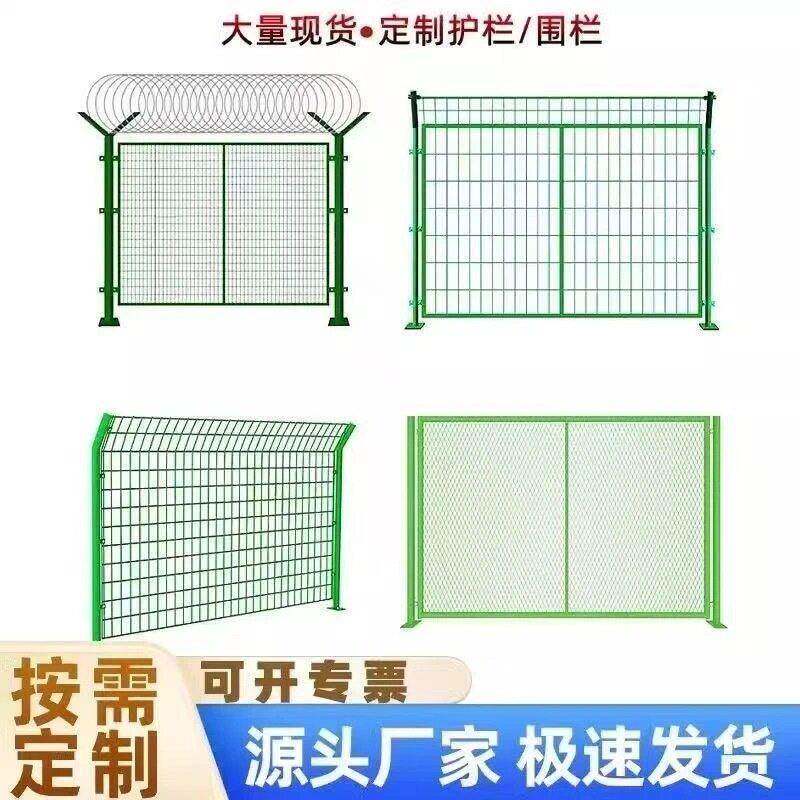 定制铁丝公路框架护栏网园林水库隔离网河道水源地围栏厂区