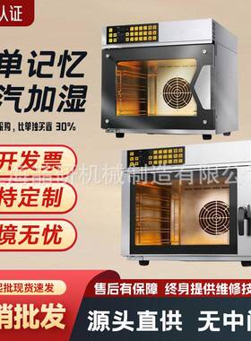 电热风炉烘焙商用电脑版热风炉多功能烘烤蛋挞蛋糕面包店厂家风炉