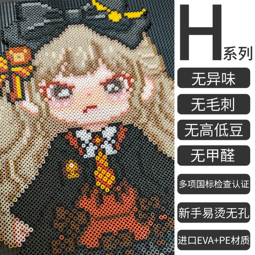 MARD拼豆补充包H色系融合豆