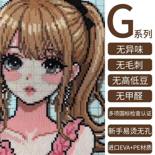 MARD拼豆补充包G色系2.6mm融合豆