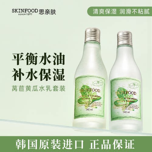 思亲肤水乳油皮补水保湿夏季舒缓