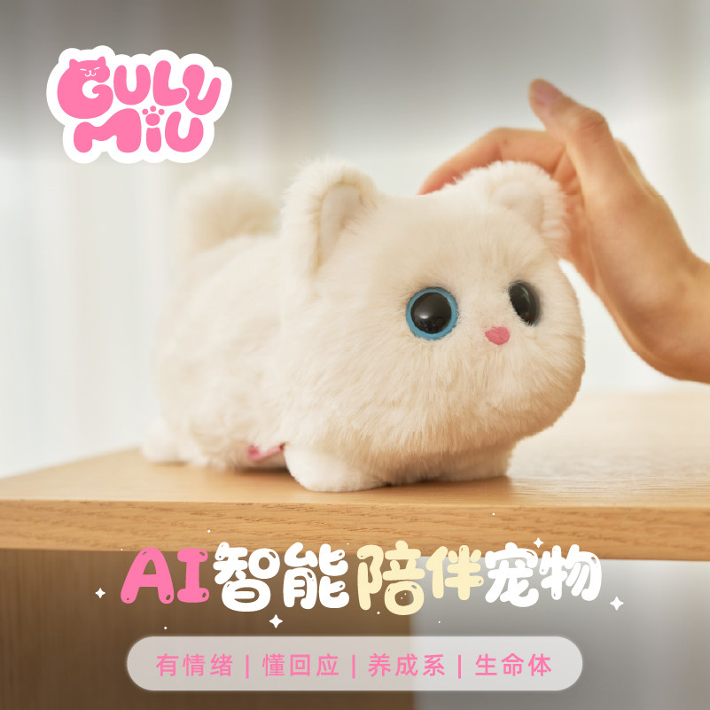 GULUMIU陪伴式AI宠物猫毛绒玩具