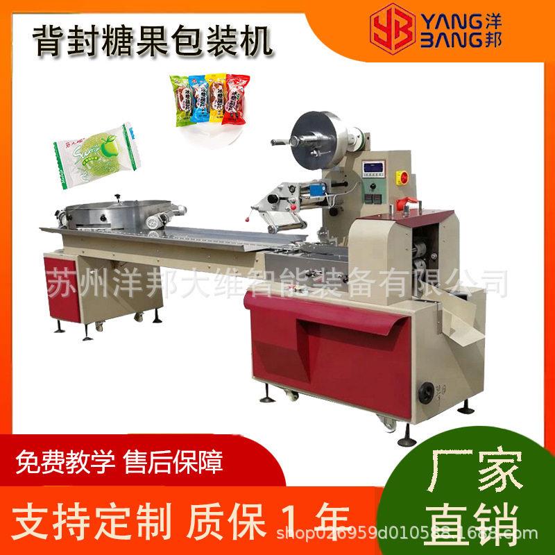 全自动糖果包装机厂家设备速枕式牛奶巧克力QQ糖果包装机