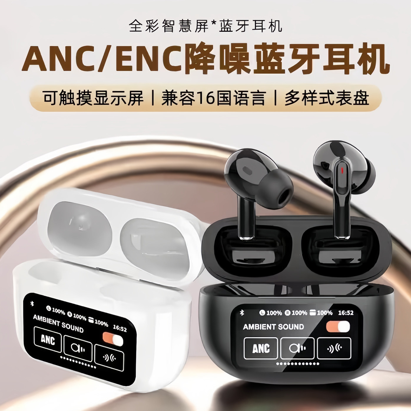 明扬A9 Pro蓝牙耳机智能触屏降噪男女入耳式适用华为苹果小米vivo