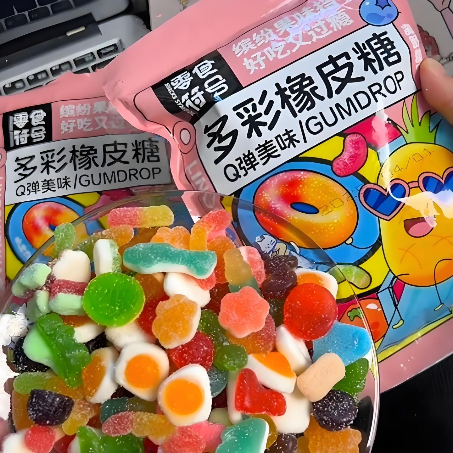 【爆款热卖】网红酸砂爆浆涂油水果味软糖橡皮糖混搭解馋零食摆摊