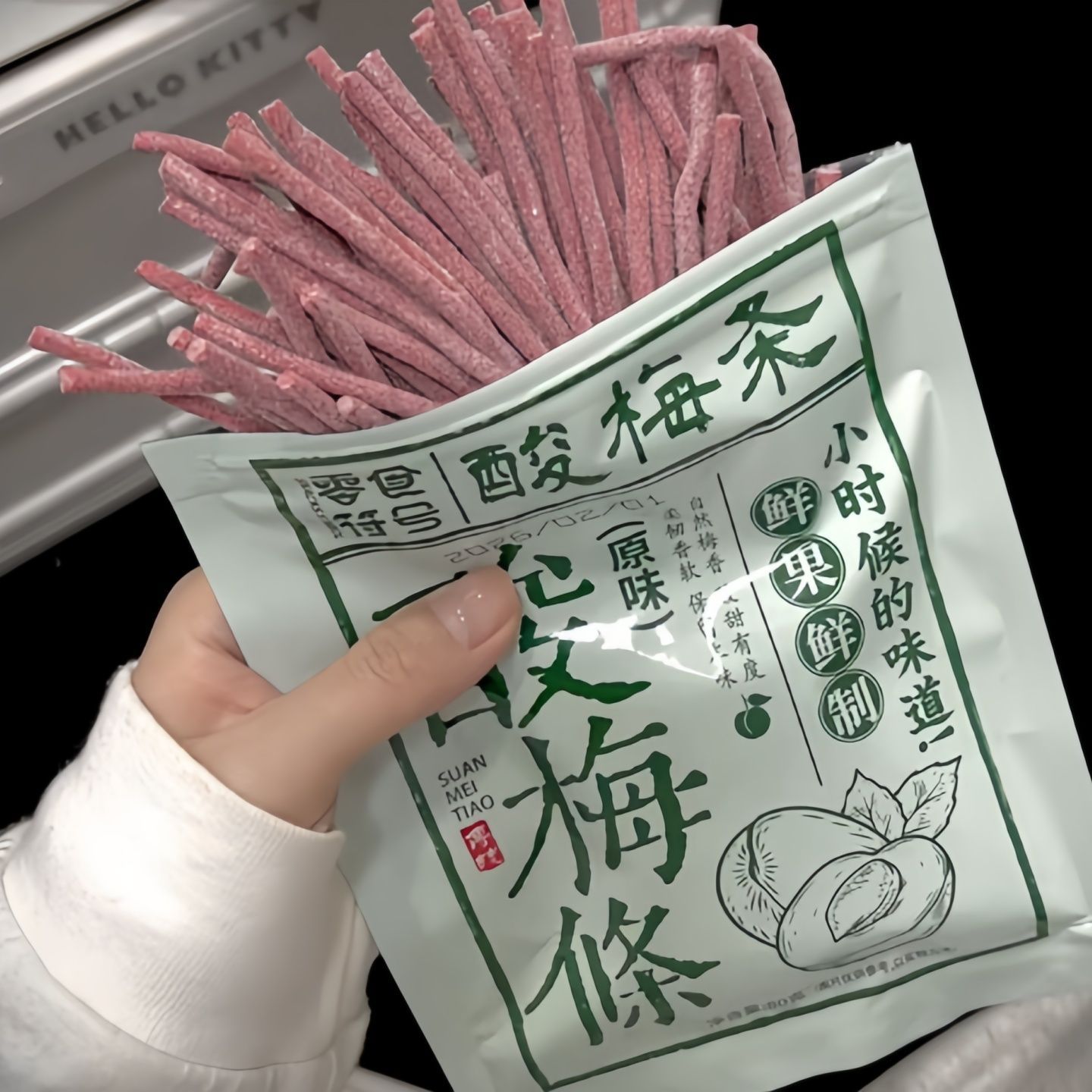 【酸爆了】酸梅条青梅条酸梅原味话梅营养开胃解馋酸甜梅休闲零食