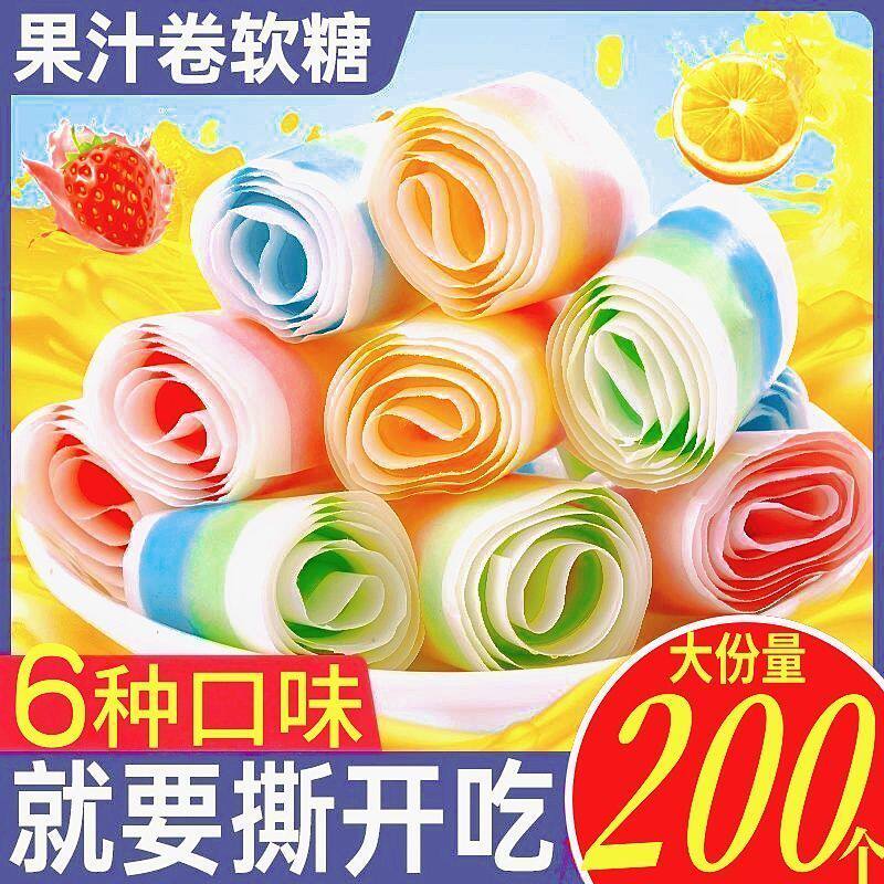 果汁卷果C卷软糖怀旧彩虹水果儿童缤纷糖果混合童年解馋口味零食