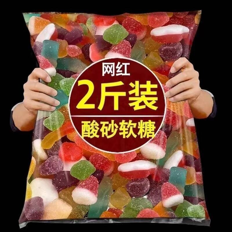 混合口味水果酸砂软糖涂油橡皮糖摆摊零食网红糖果批发散装大袋装
