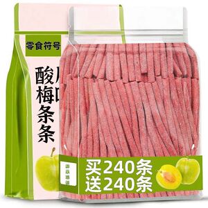 【加倍份量】无核青梅条酸梅条酸梅棒蜜饯果脯网红零食解馋追剧