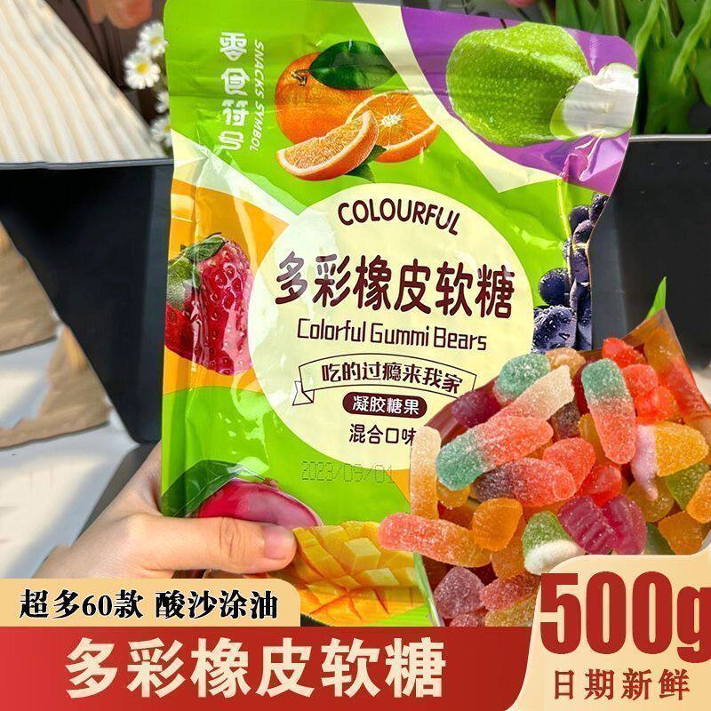 【超多形状】酸砂爆浆涂油水果味软糖橡皮糖混搭解馋零食摆摊批发