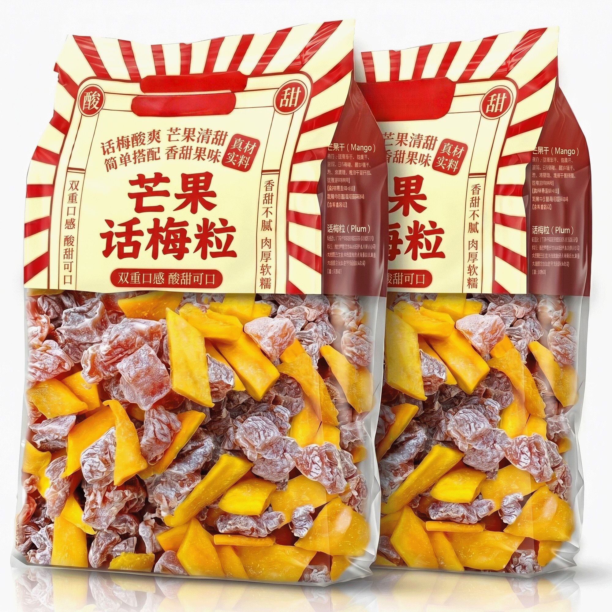 芒果话梅粒酸甜潮汕特产梅子无核果脯酸甜水果干搭配休闲孕妇零食