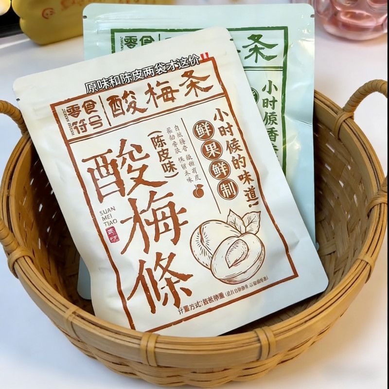 陈皮味原味酸梅条酸甜孕妇开胃梅子解馋陈皮梅休闲办公零食长条