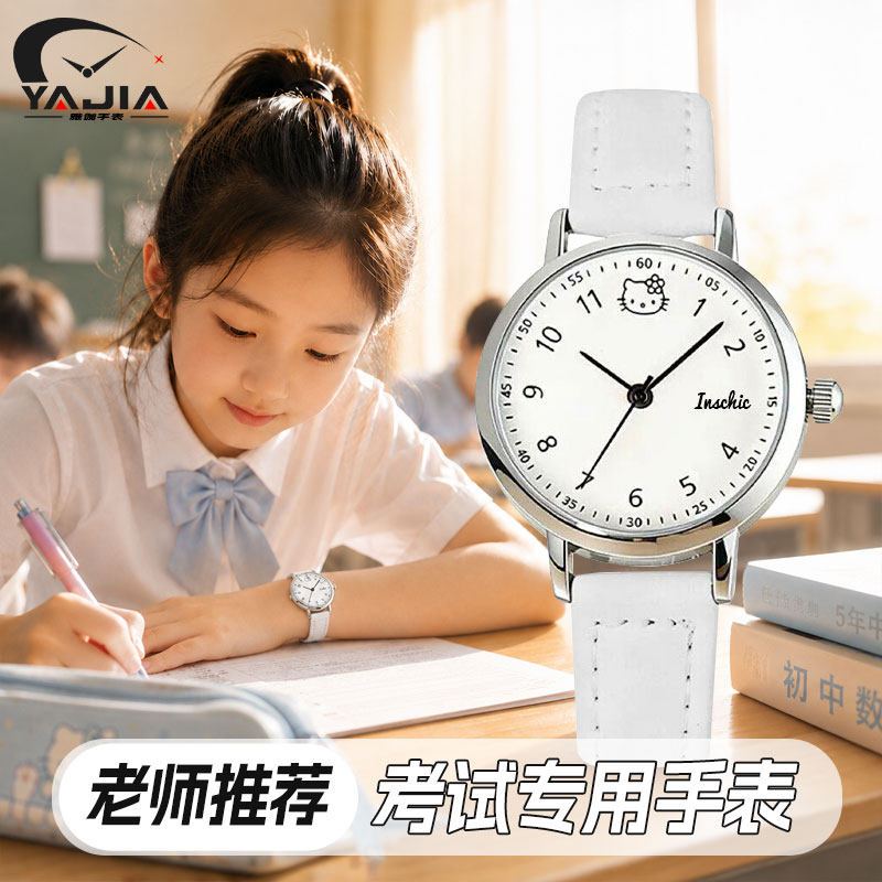 雅伽考试专用手表女款学生ins风小众高颜值石英只看时间2026新款