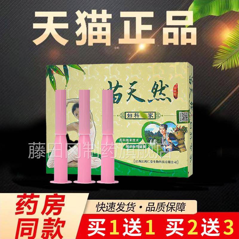 【厂家直发】芙友苗天然凝胶ZIU55g官×/盒方旗支舰正品
