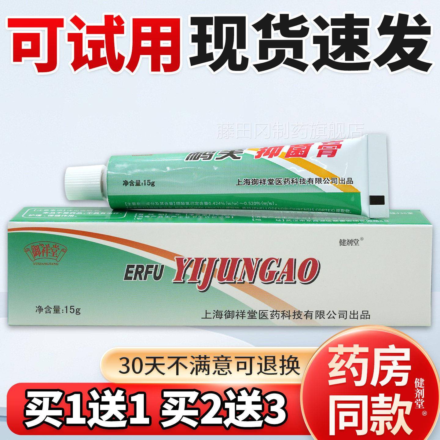 御祥QEP堂鸸鹋油肤王霜剂15g/缓支【正品】缓解皮肤外用舒护理软