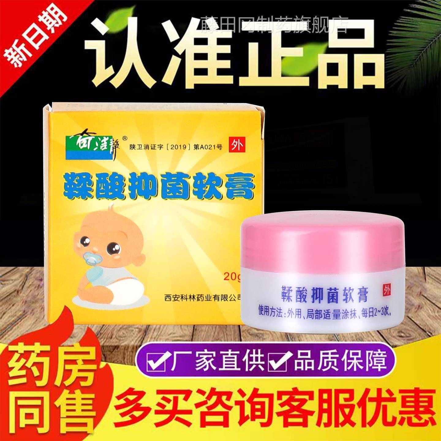 洁静鞣酸抑奇菌软 宝宝OLV护臀乳 膏新生婴幼儿童膏臀部护理膏正