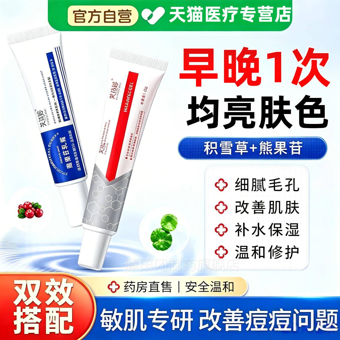 正品复方熊旗果苷DQE乳膏南和烟酰胺凝所胶皮肤非医用京皮炎官方