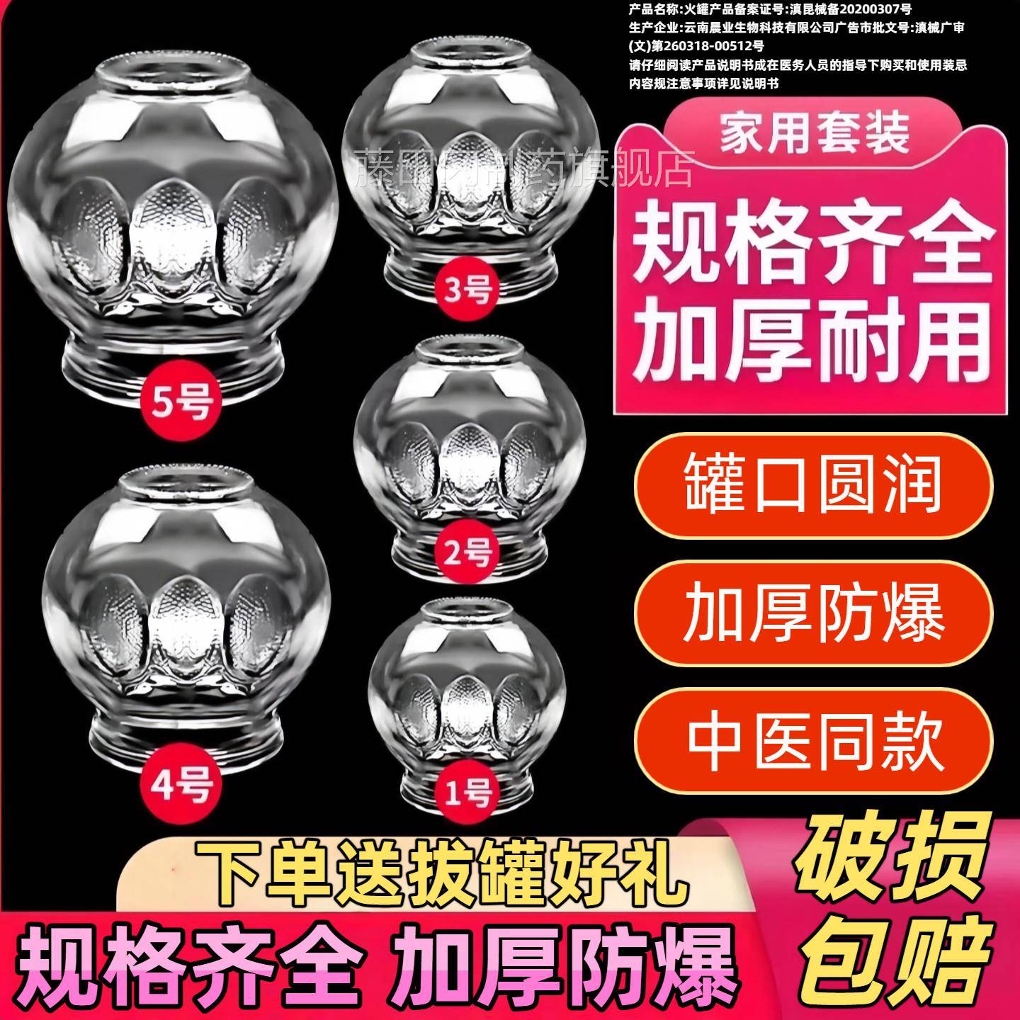 拔装罐罐玻璃厚中医专用真空罐全套美加RIL容院同款家用火罐套去