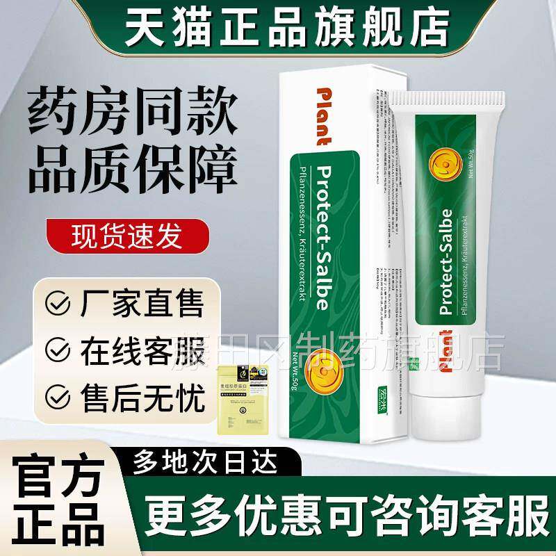 小绿管乳乳膏护肤膏官方正品植非ilon宜褥疮护RTG肤膏宏米物保珑