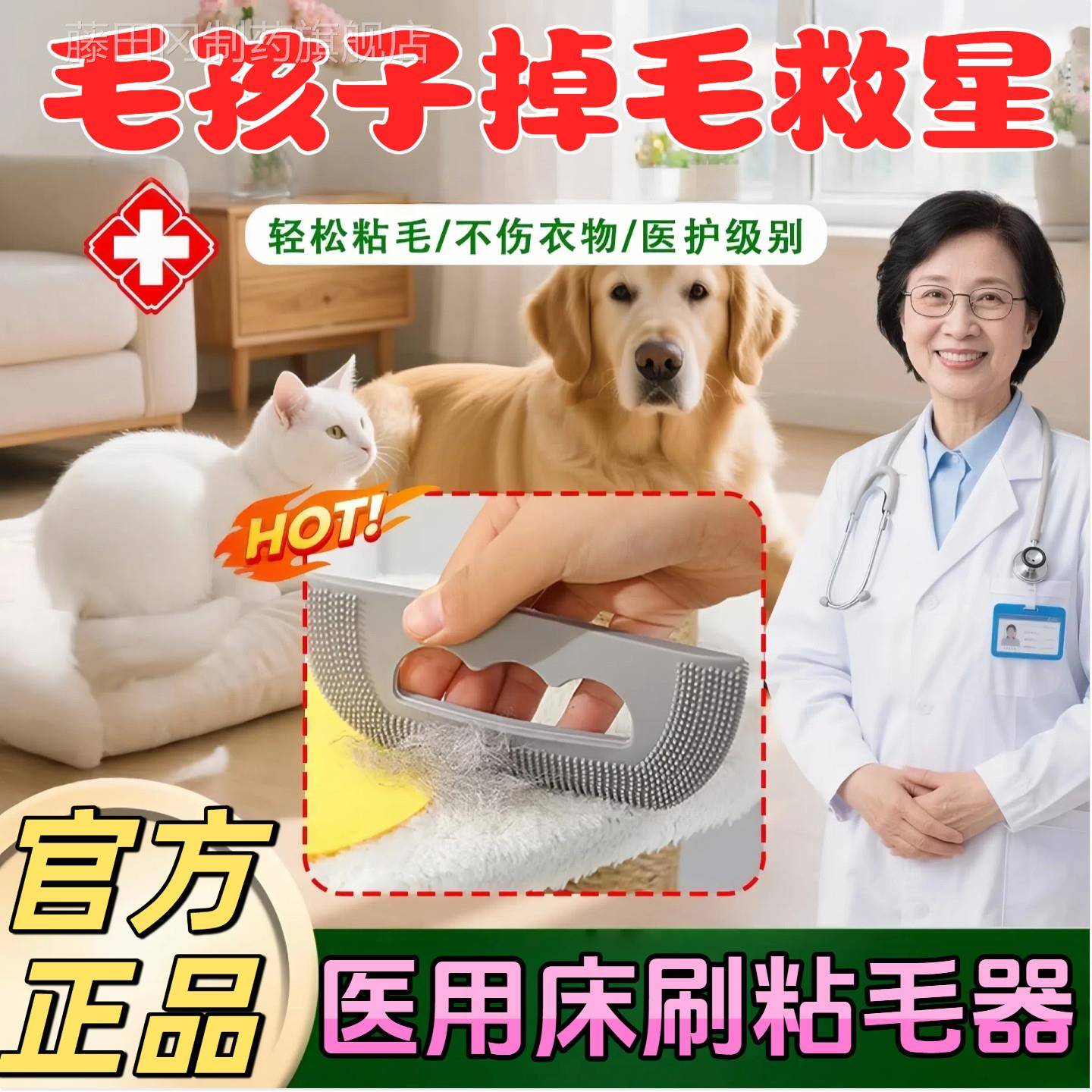 医宠用清床刷专用粘毛器医物院护士同款打扫卫生猫咪毛除螨洁LMS