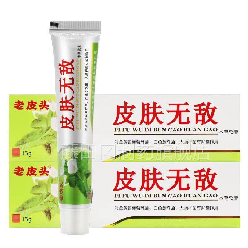 老皮头HSS皮肤皮无抑菌乳膏全身肤软瘙痒止痒膏厂家正敌品