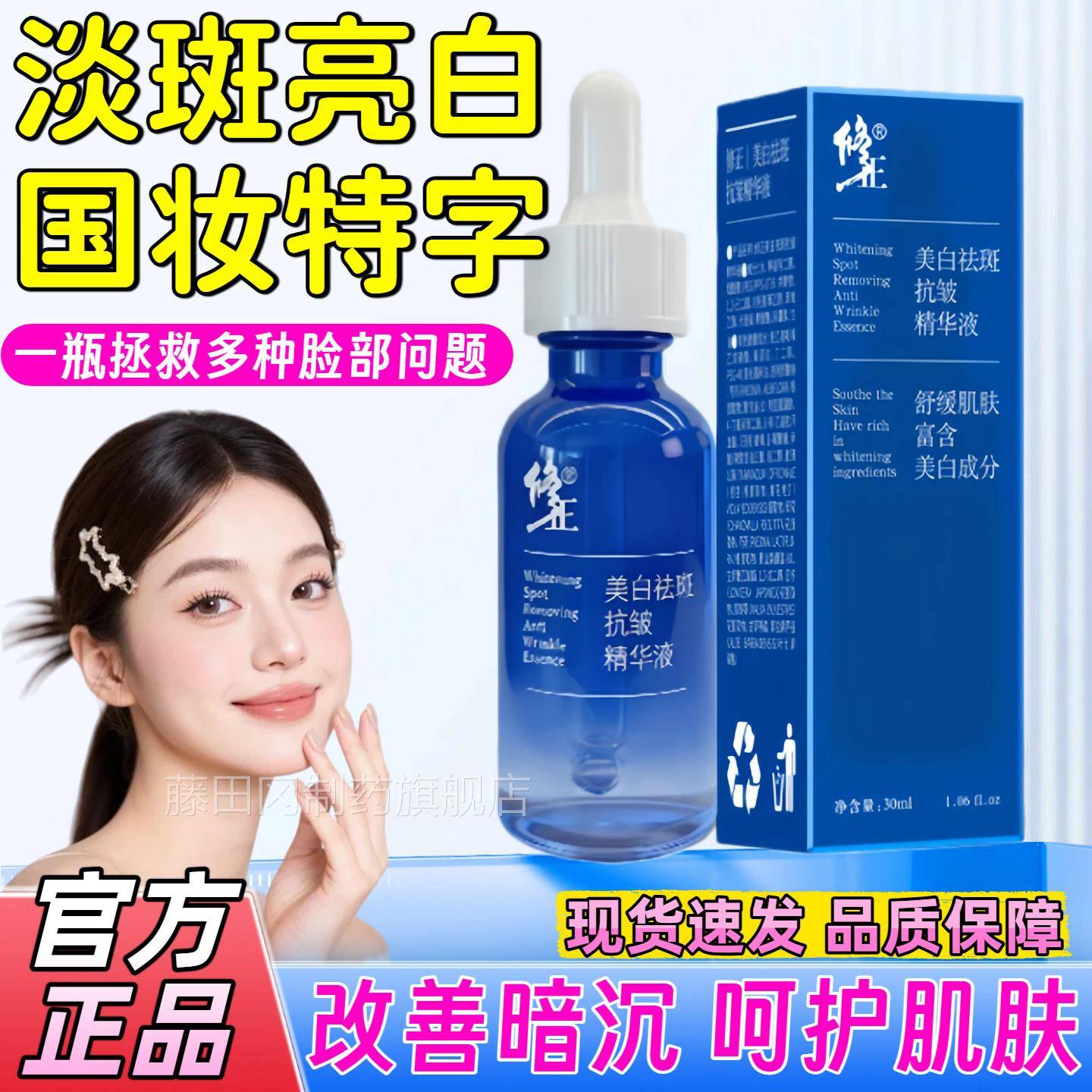 美白祛斑精华黄液分解黑色素LWD去气提善亮肤色美白斑女改暗淡沉