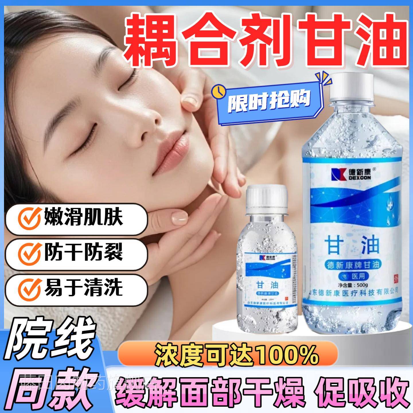 医偶用耦合QZH剂油高面纯正品脸部滋润凝胶家用部甘美容仪补水保