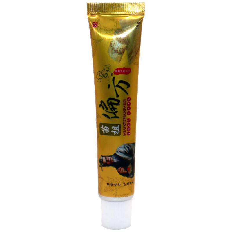 1偏支包邮 同友堂苗偏方乳膏软膏FQR乳膏祖千秋苗祖方皮肤乳祖膏