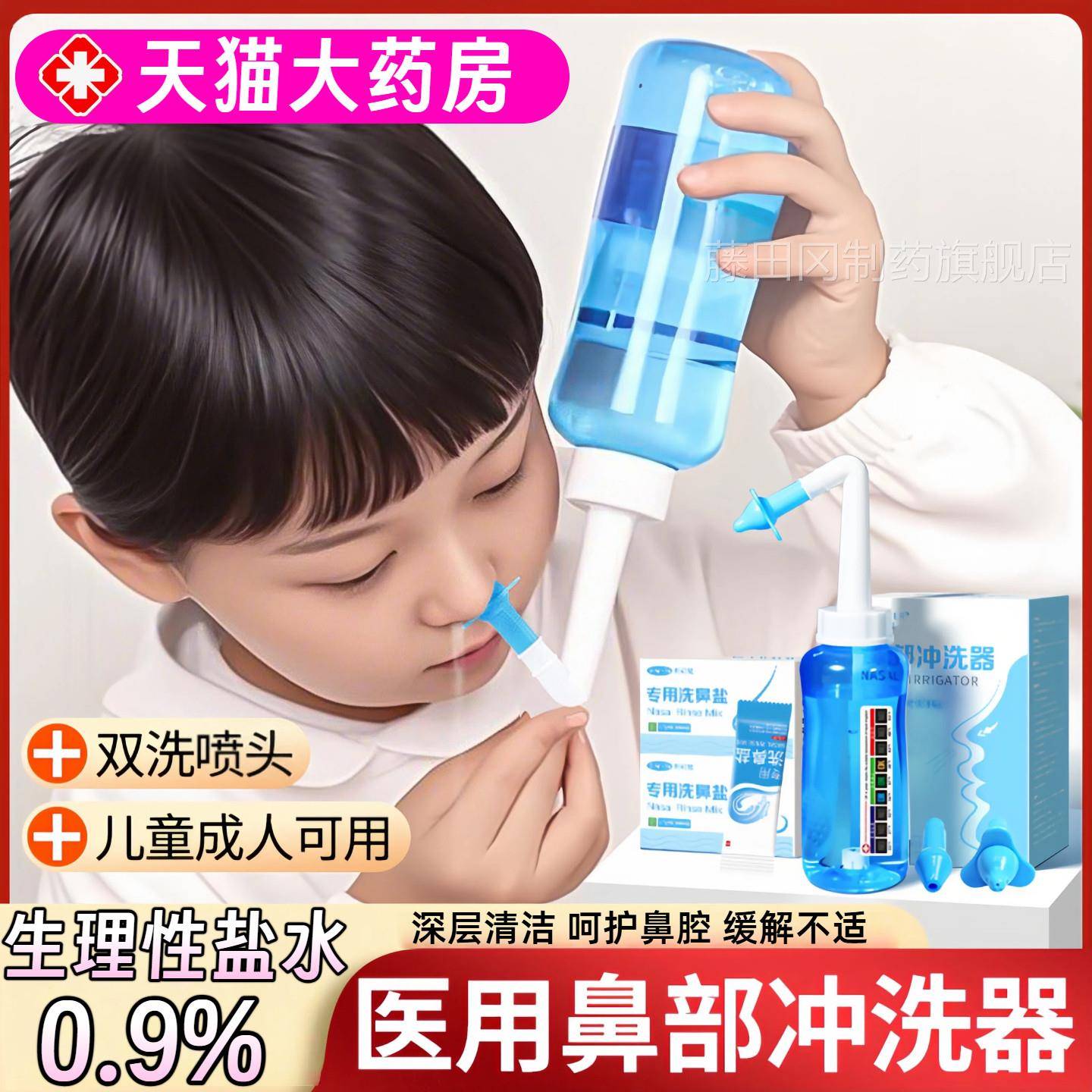 医用人洗盐专用儿童成鼻过JGL鼻鼻敏炎鼻腔洗器洗鼻子生理性海盐