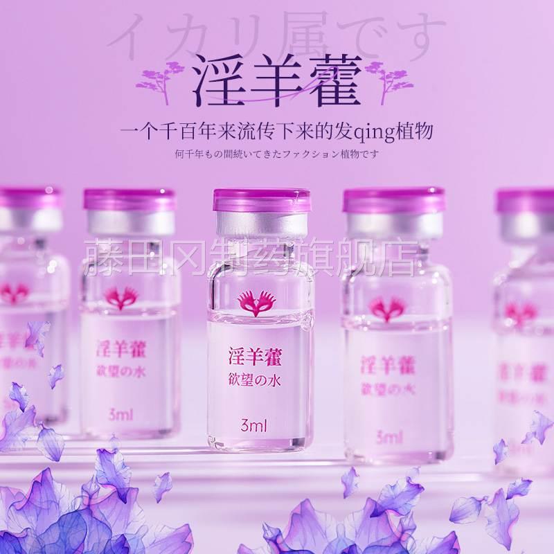 君岛爱淫羊l涩藿望水m女用快3液润滑干KTC天猫正品