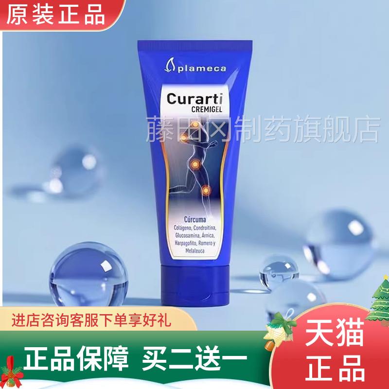 氨糖软膏00正NMI品膏关g节护理膏状按摩霜外用关节软1骨小蓝管涂