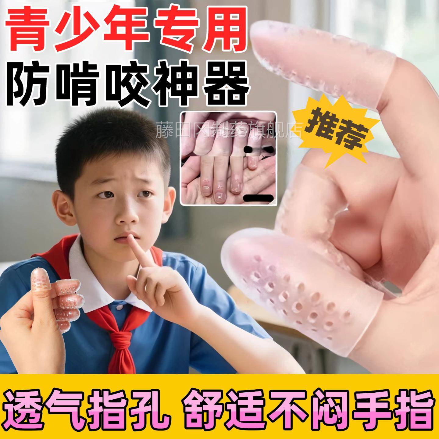 儿童胶啃咬手指套防防扣手戒吃手指纠正器硅胶气防橡抠透手PIM指