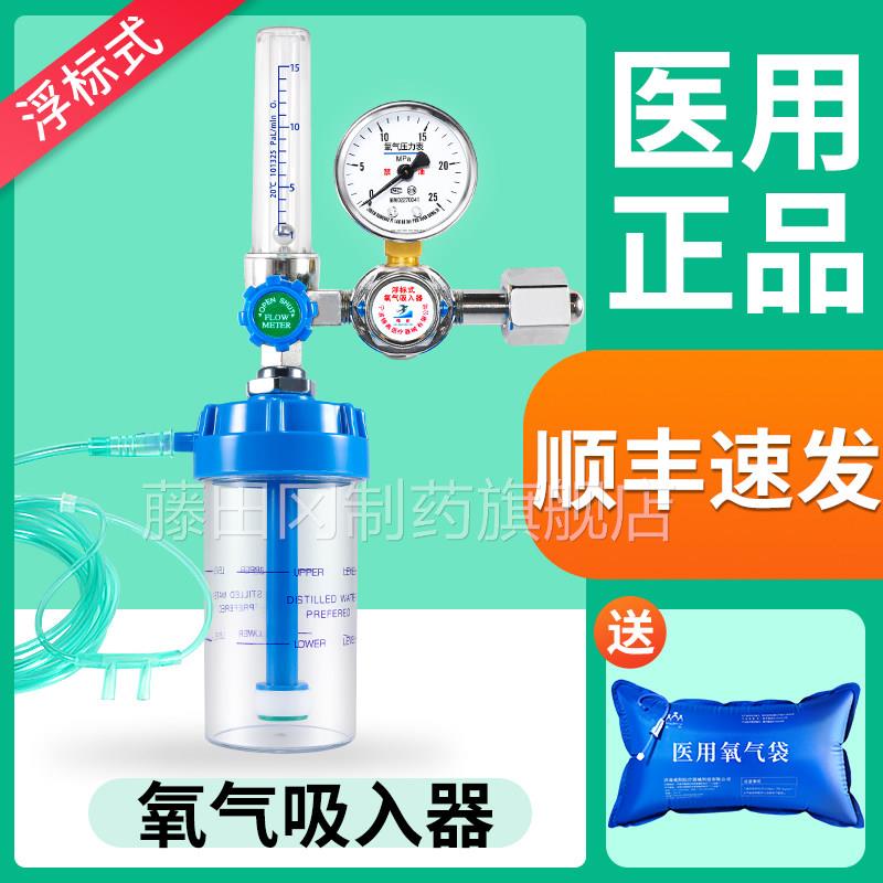 氧气表力医用浮标式氧瓶气ENC吸入器氧气瓶流量压减表压阀湿化氧