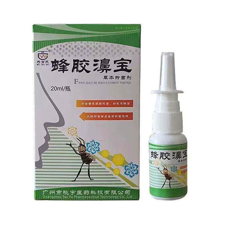 正品为百蜂胶濞宝草本【抑氏菌BRK喷剂蜂】胶鼻宝喷剂