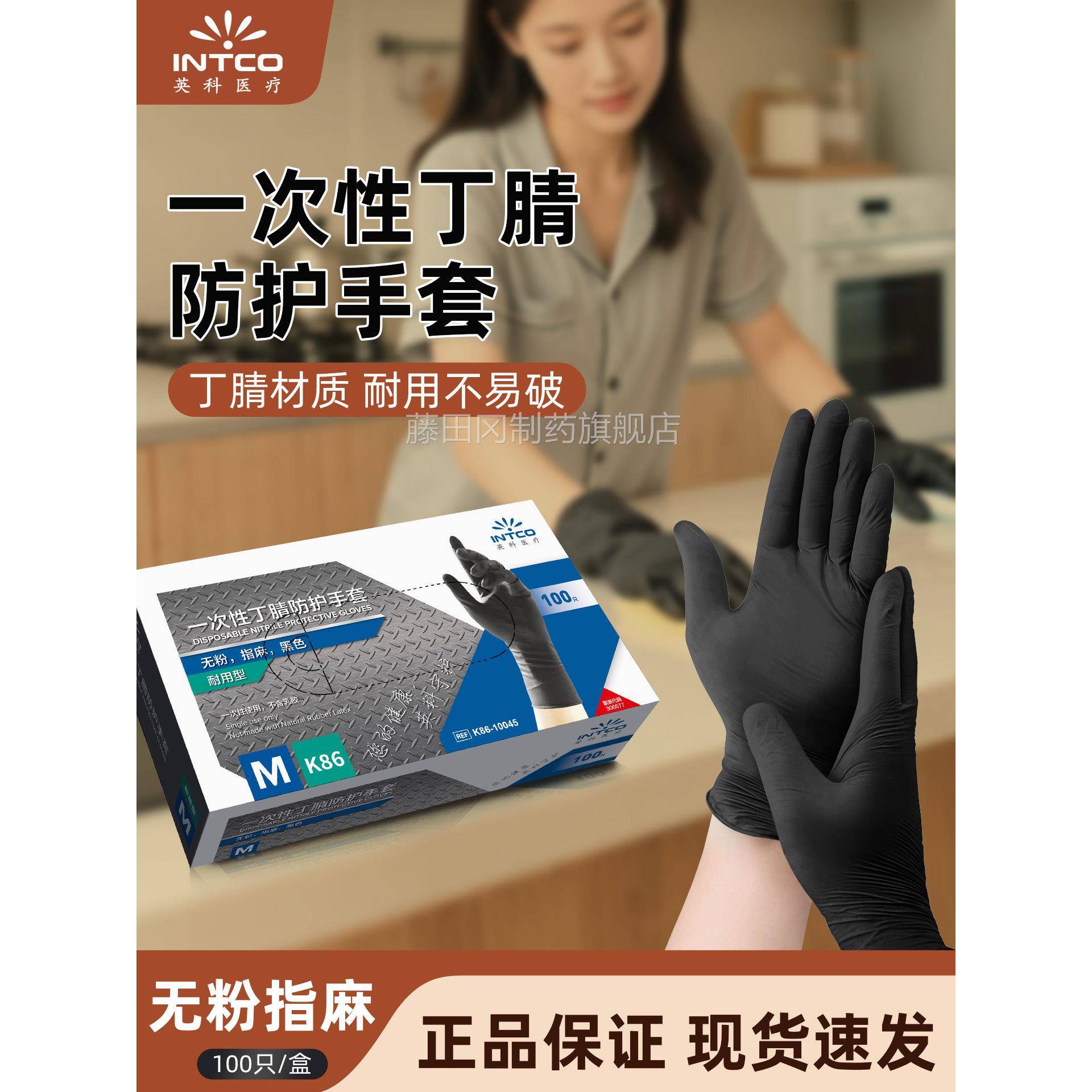 科医疗一英次性手套食品手套丁腈家务厨房耐检查级加厚用SQZ医用p