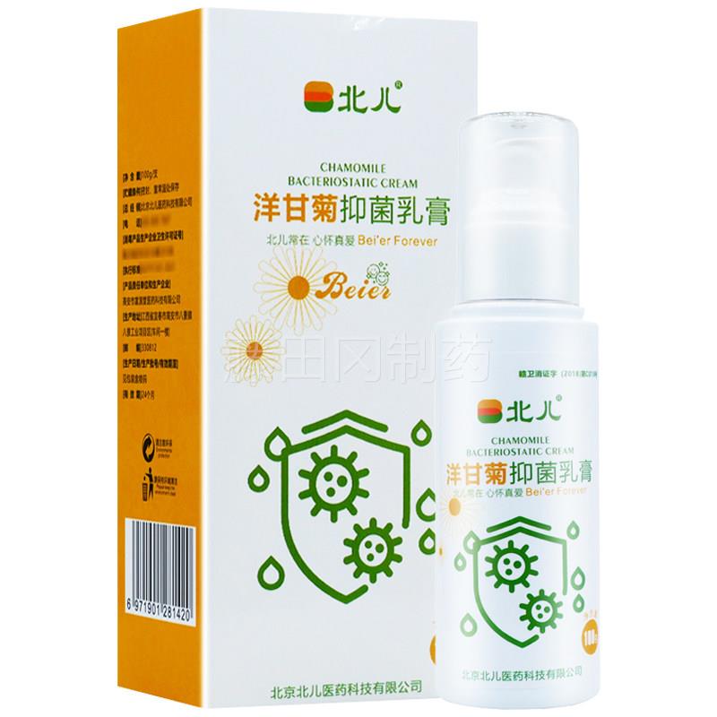 北儿洋甘HDT配菊抑菌乳膏100g萃菌取植外物草本方皮肤用抑霜正品