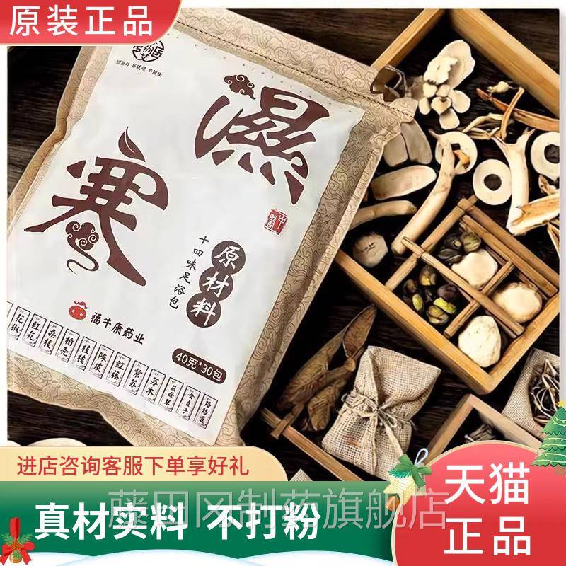 浴尚浴BMT艾姜艾泡脚包湿寒足浴包艾草泡脚药包叶生足药包艾草生