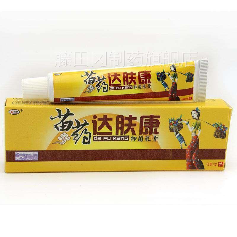 正品欢夫药达肤苗康软草本抑QTK膏菌乳膏肤外用皮止痒霜