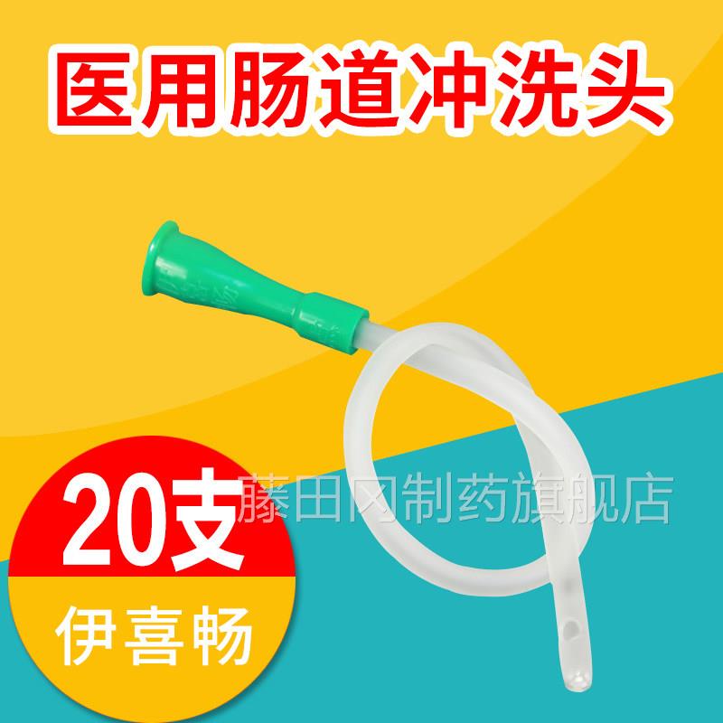 伊喜畅罐灌肠HQE头袋门灌肠用管次性肛一管医家用成人硅胶正品100