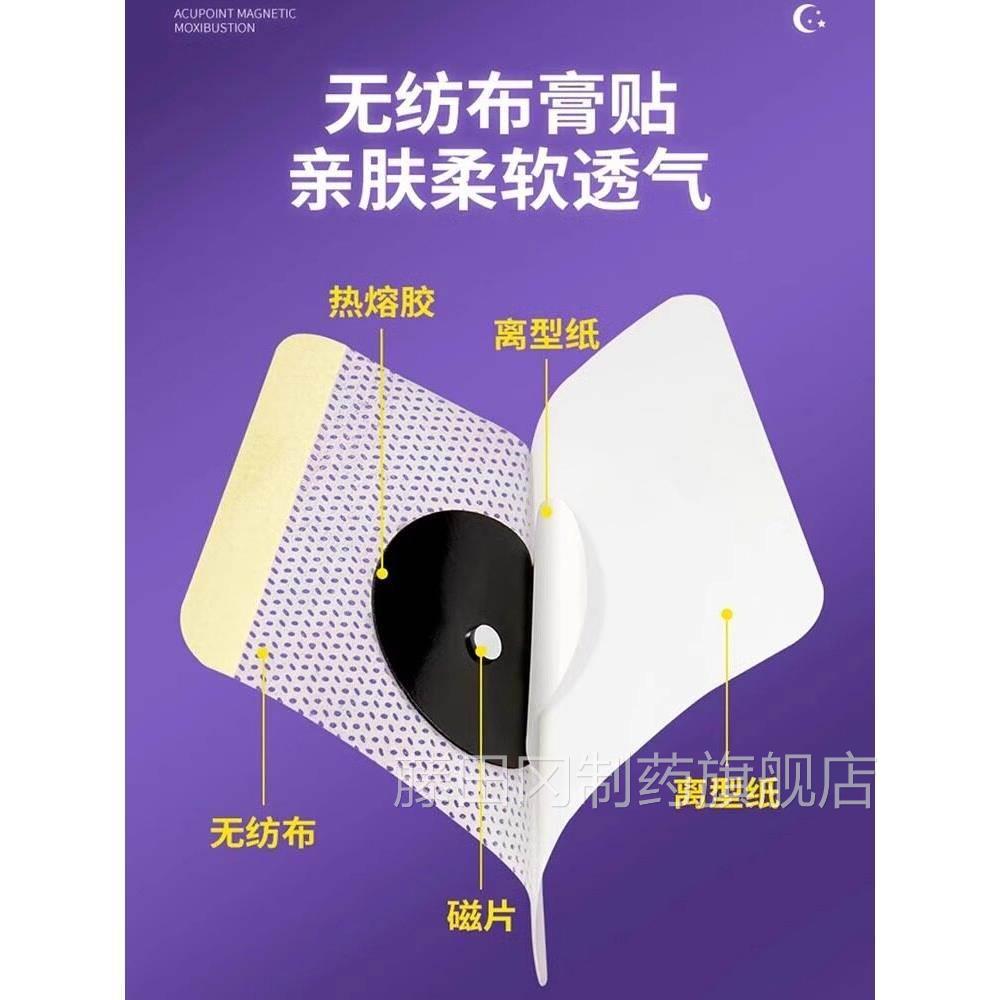 正同堂安泰宁失眠贴UBY穴位磁疗灸贴多梦欣睡贴眠官方品