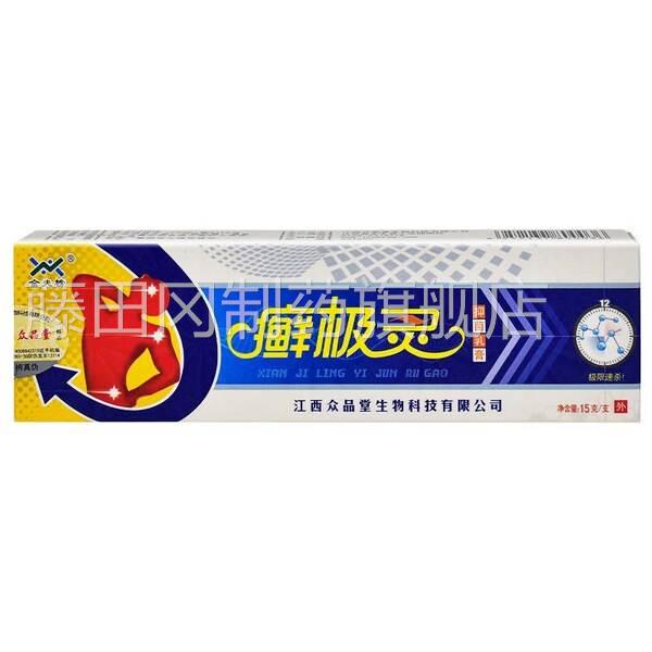 金榜癣1极灵抑夫菌膏5gNOT支 皮肤乳外用