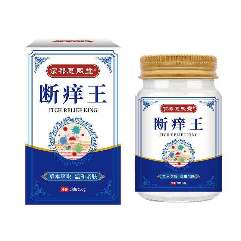 京熙堂断痒王5惠0g缓解皮肤红DPY瘙泛痒不适夏季蚊虫叮咬止都痒膏