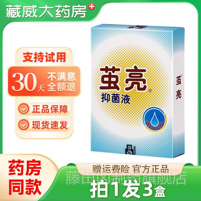 官正品】【角皮康FHK纳方茧亮茧亮抑菌液成膜抑菌剂脚皮清老清茧