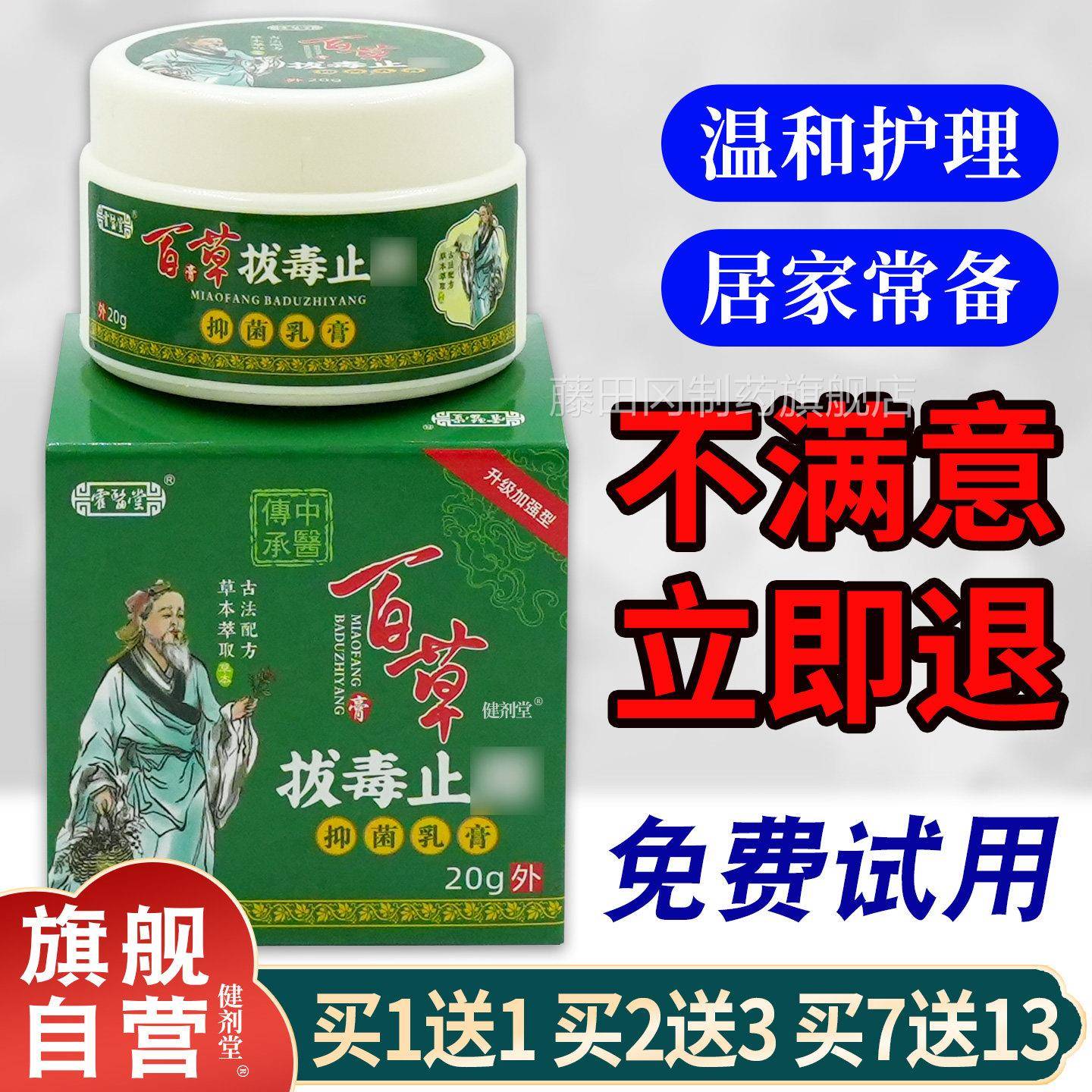 霍医堂百NUG草拔毒止肤痒抑g菌乳膏20瓶舒【正品】皮外用缓护理乳