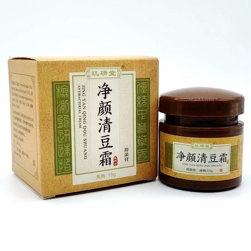 正豆品玑研堂净孚颜BME清霜瑞豆克清抑菌膏痘霜青春舒敏芦荟精华