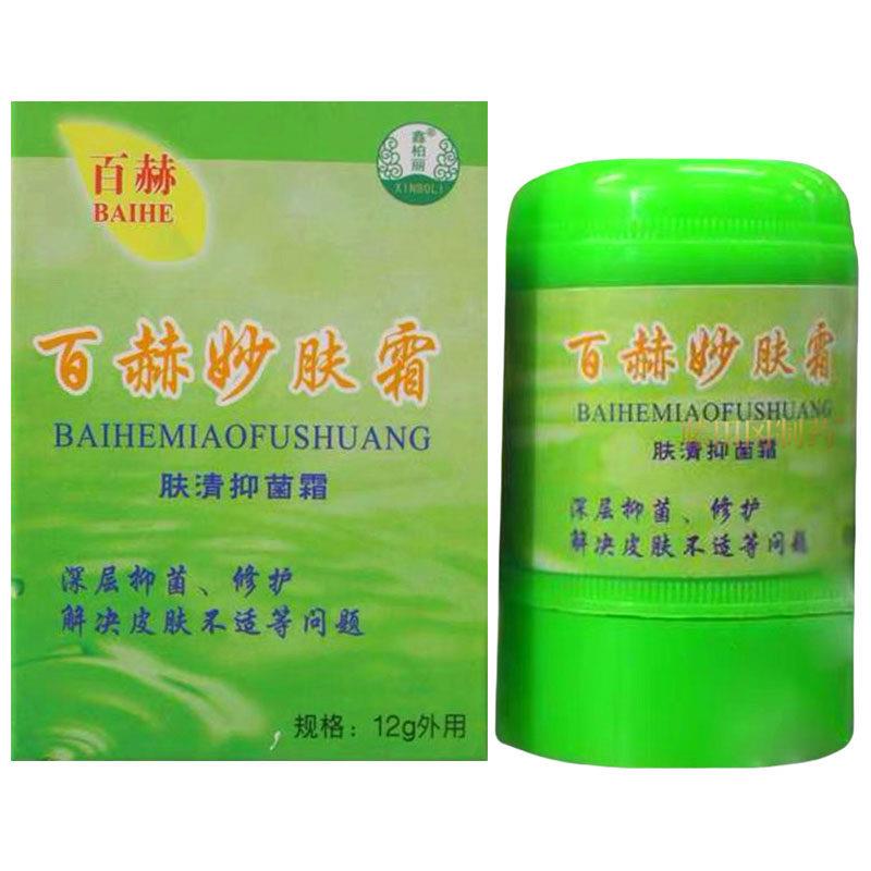 【正品】丽软百赫妙肤霜肤QZO清抑菌霜鑫柏皮肤外用抑菌乳膏菌抗